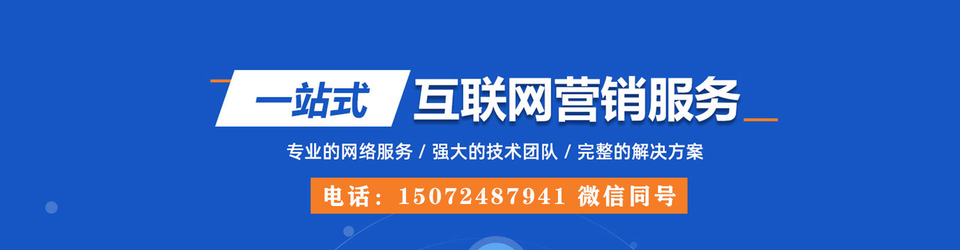 绛县百度竞价排名